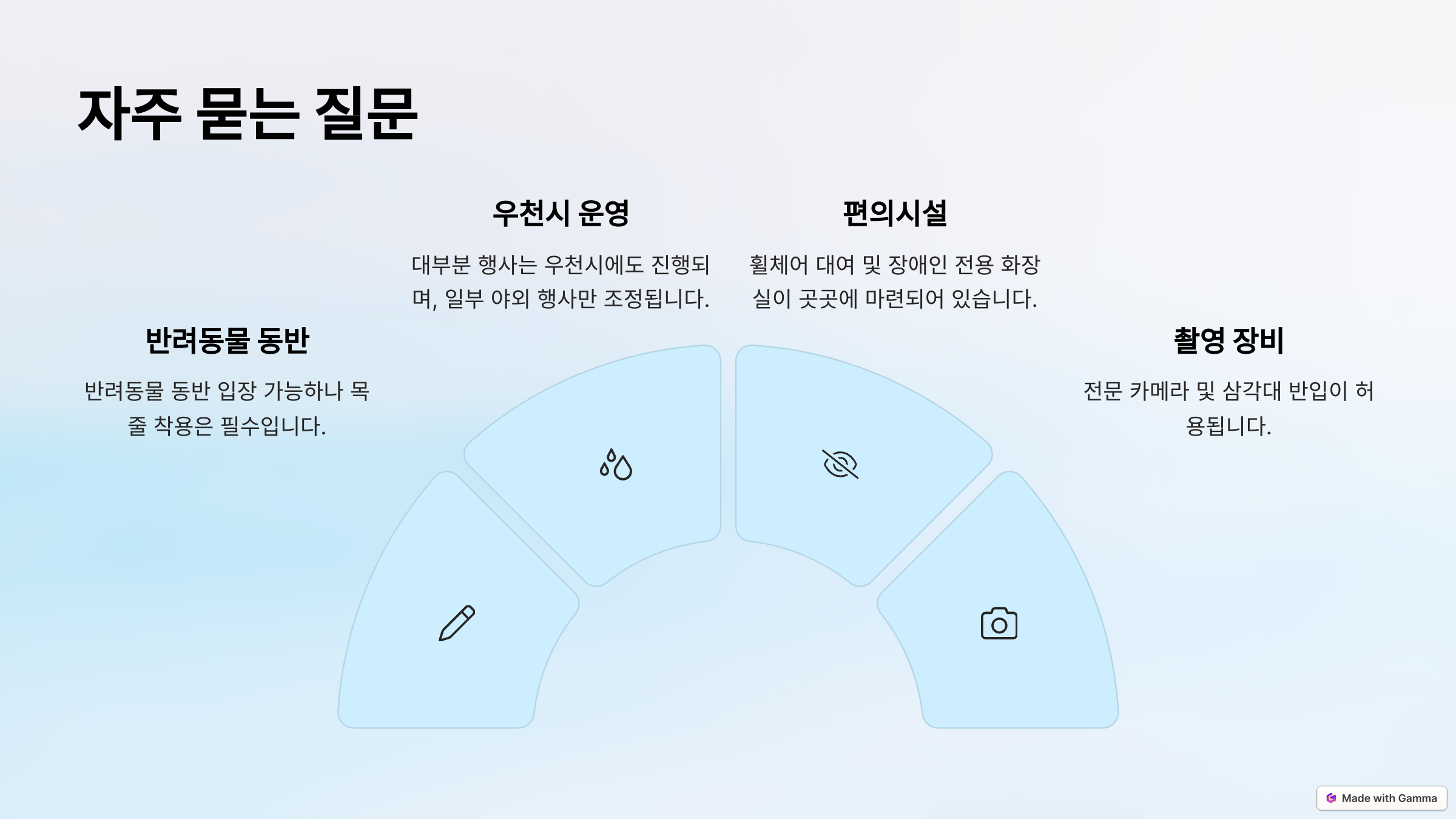 곡성 세계장미축제 우천시 편의시설