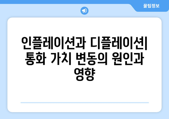 경제의 기초: 기본 개념 알아보기