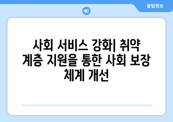 경제와 사회: 불평등 문제의 해법