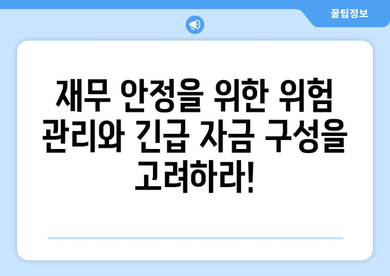 개인 재정 관리: 스마트한 소비와 저축