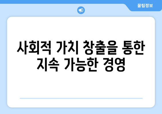 전통 산업의 혁신: 지속 가능한 경쟁력