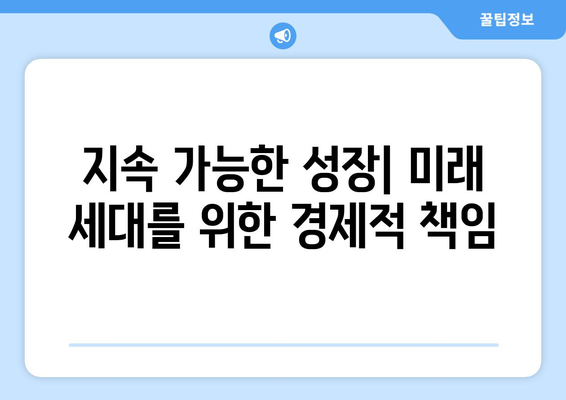 경제적 결정에서의 윤리적 고려