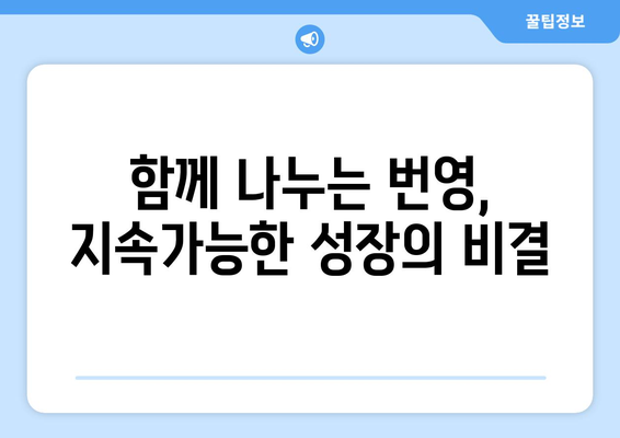 경제적 불평등 해소를 위한 노력