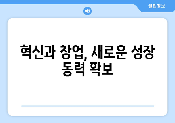 성공적인 지역 경제 발전 사례