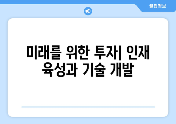 경제적 기회 창출을 위한 정책 제안