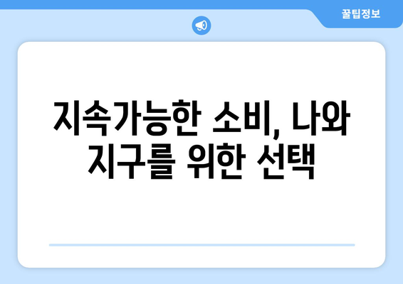 경제적 자원의 재활용과 효율성