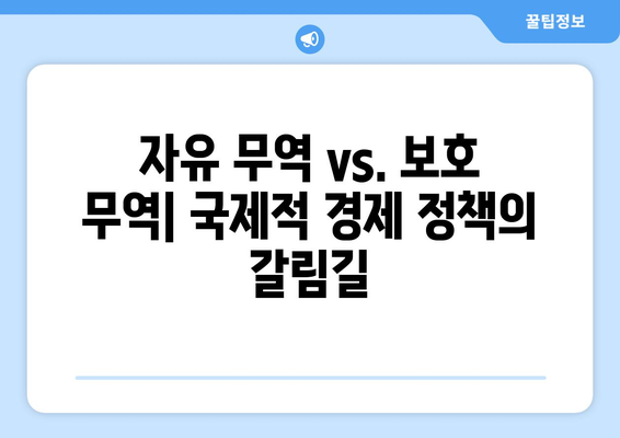 경제 정책의 국제적 사례 비교