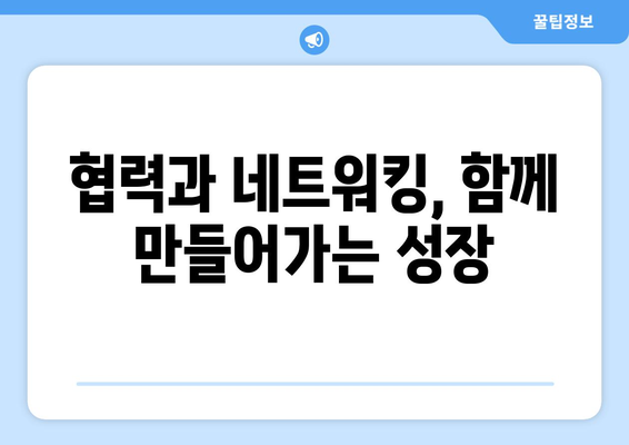 성공적인 지역 경제 발전 사례