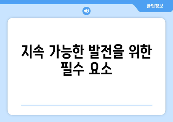 국제 경제 협력의 중요성