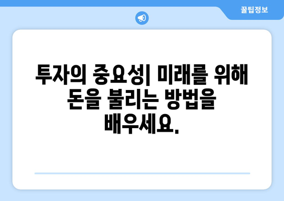 개인 재정 관리를 위한 필수 원칙