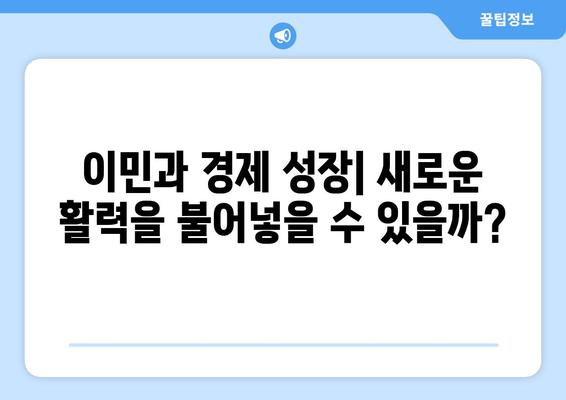 인구 구조 변화와 경제 성장의 관계